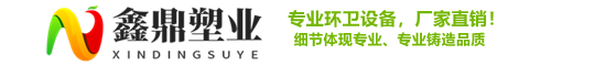 西安鑫鼎塑業(yè)有限公司
